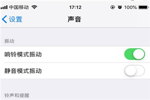 蘋果手機怎么設置靜音不振動