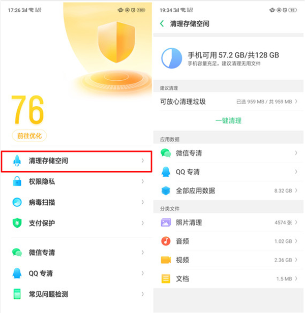 oppok1怎么清理内存