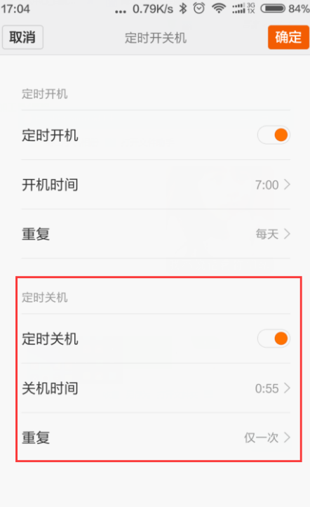 紅米s2怎么設(shè)置自動(dòng)開(kāi)關(guān)機(jī)