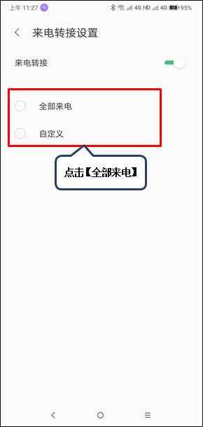 联想z5s怎么设置呼叫转移