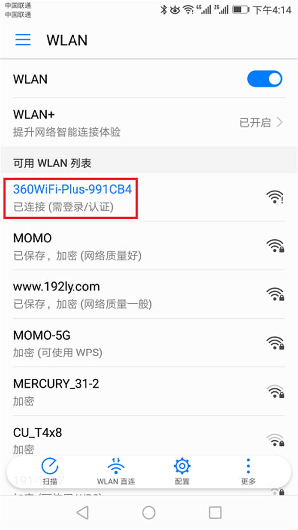 360wifi擴(kuò)展器怎么設(shè)置