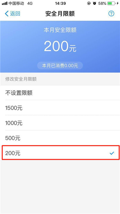 蘋果手機怎么修改支付寶免密額度