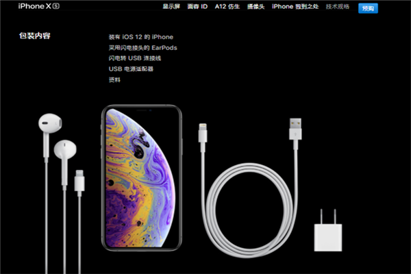 iphonexs包裝內(nèi)有什么