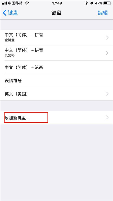 iPhonexs怎么設(shè)置手寫輸入