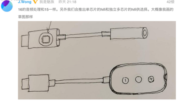 魅族16支持hifi嗎