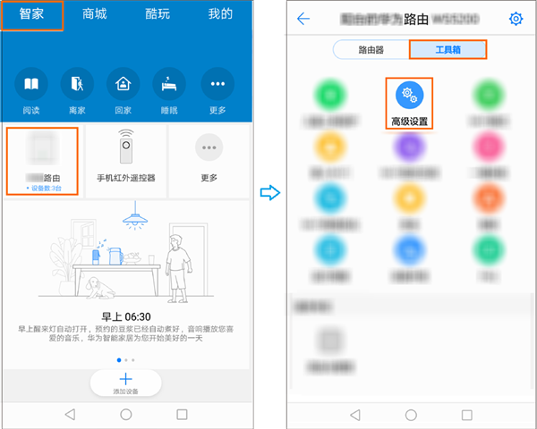 華為路由器A1暢享版可以隱藏wifi信號嗎