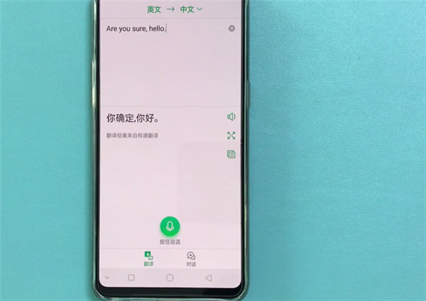 oppor17语音翻译怎么用