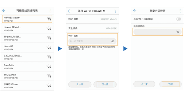 華為路由WS318增強版無線中繼怎么設置