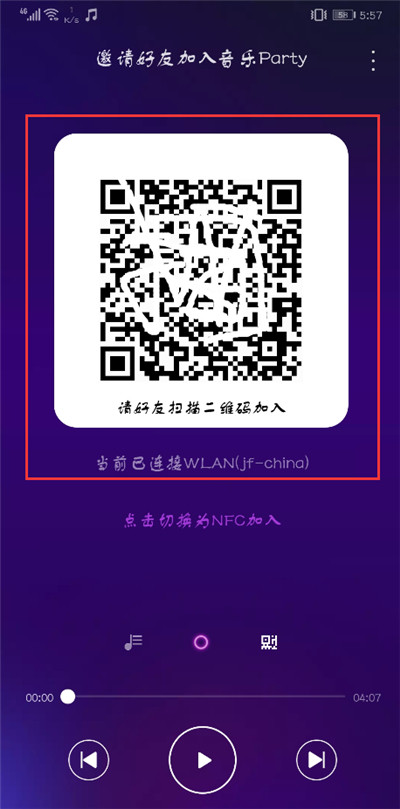 榮耀暢玩7c怎么查看wifi密碼