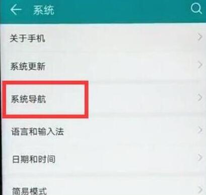 華為mate20pro怎么開啟全面屏手勢