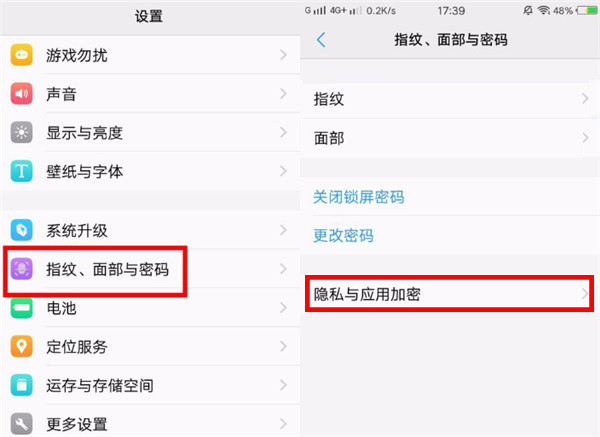 vivoz1i應(yīng)用怎么加密