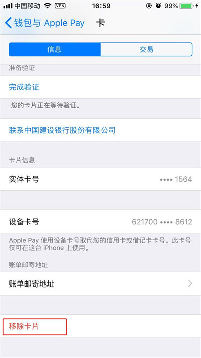 iphonexr怎么綁定銀行卡