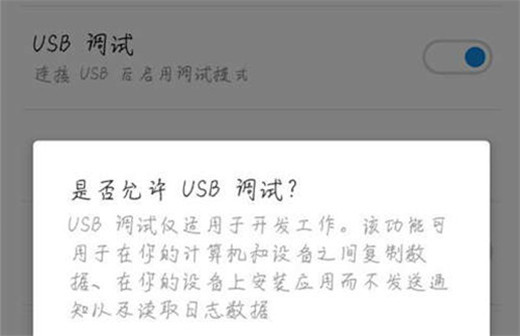 魅族v8怎么打開usb調試