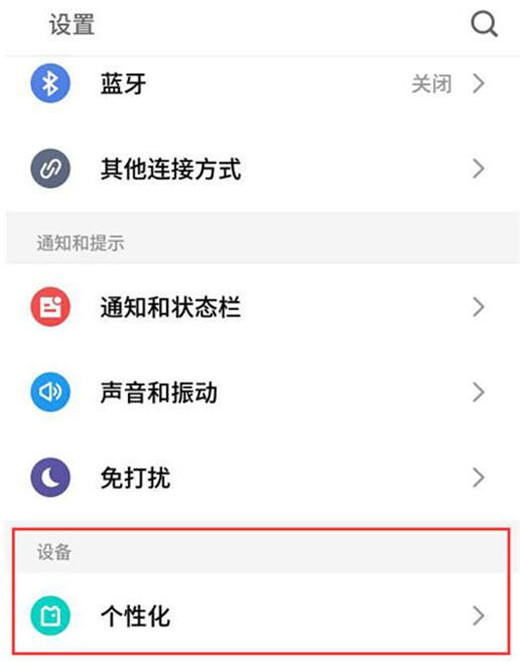 魅族note8怎么設(shè)置動態(tài)壁紙