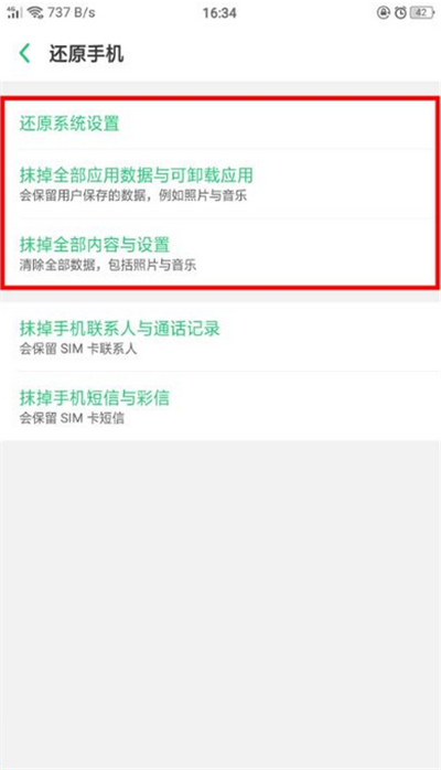 oppo find x怎么恢复出厂设置