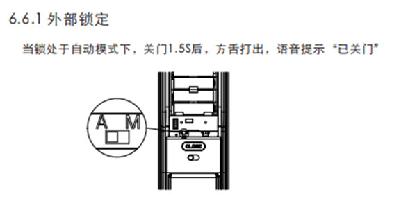 凱迪仕K8指紋鎖怎么反鎖