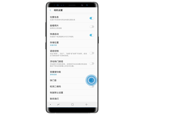 三星note9怎么關閉拍照聲音