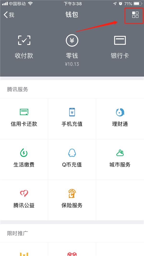 取消自動扣費App的圖文教程