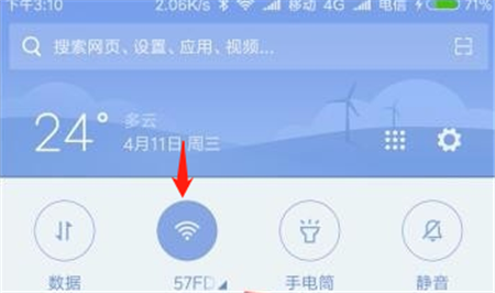 小米手機(jī)怎么連wifi