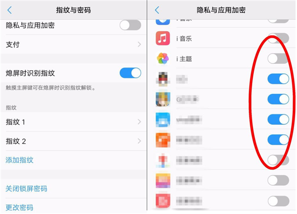 vivoz1i應(yīng)用怎么加密