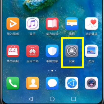 华为mate20x怎么打开手写笔