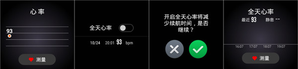 華米手表2怎么開啟全天心率
