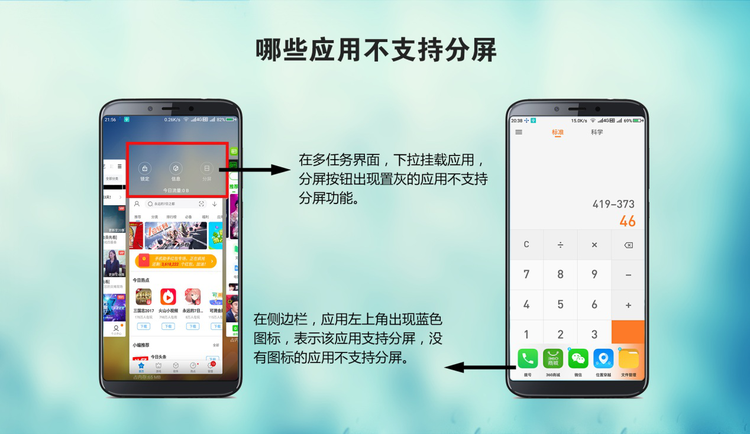 360n6Lite怎么分屏