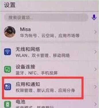 榮耀暢玩8c應用怎么雙開