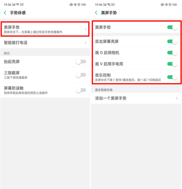 oppor15黑屏手势怎么打开