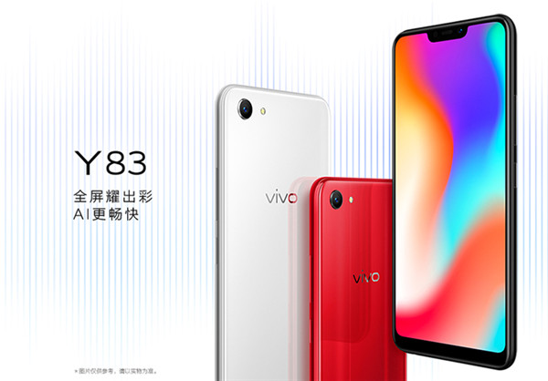 vivoy83支持快充電嗎