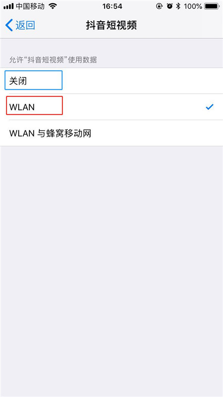 iphonex怎么禁止應(yīng)用使用流量