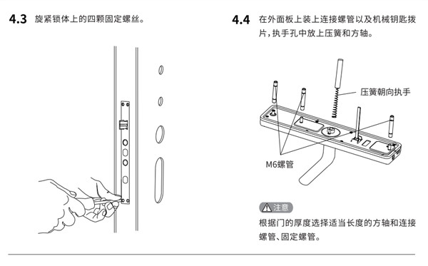 凱迪仕tk2指紋鎖安裝說明書