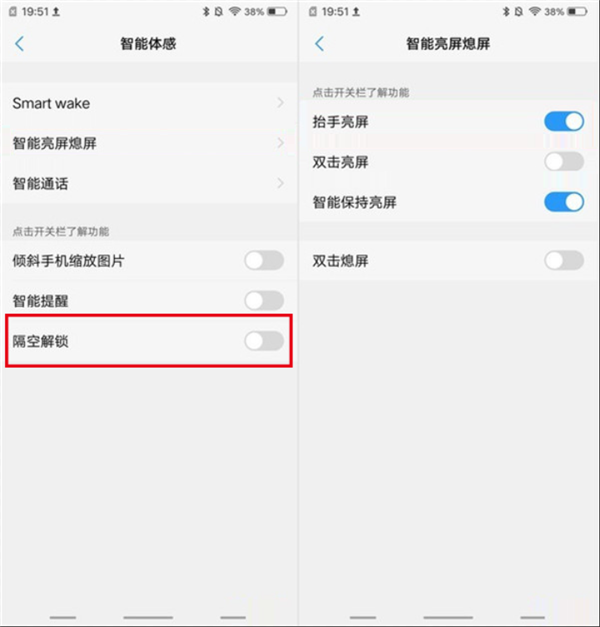 vivoz1怎么設(shè)置隔空解鎖