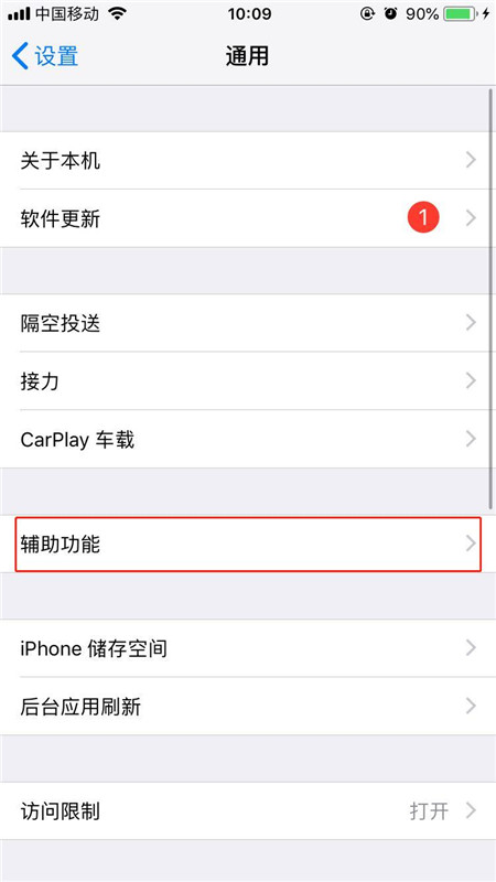 iphone7按鈕形狀在哪設(shè)置