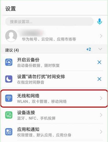 荣耀v20怎么打开volte