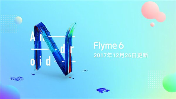 魅族Flyme6新春穩(wěn)定版支持哪些機型