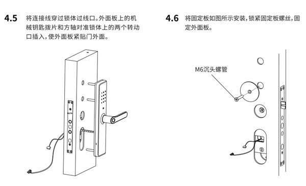 凱迪仕tk2指紋鎖安裝說明書