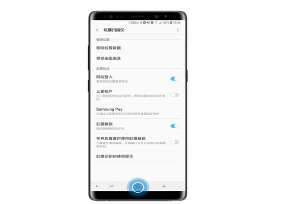三星note9怎么用虹膜登錄網(wǎng)站