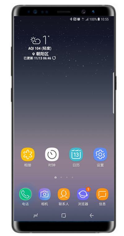 三星note9怎么設(shè)置通話提醒