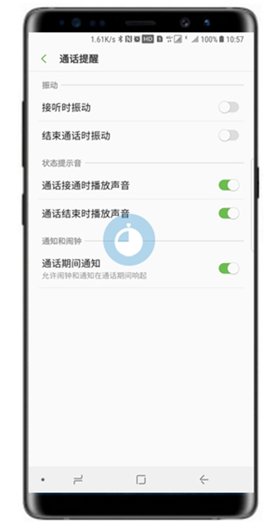 三星note9怎么設(shè)置通話提醒