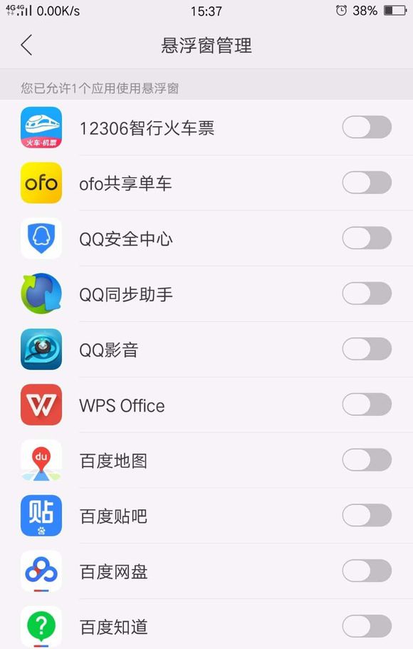 oppok1怎么開啟懸浮窗