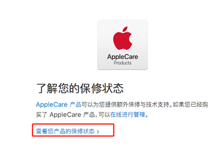 iphone8怎么查询手机的激活时间