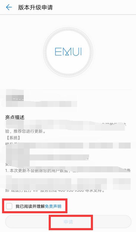 華為mate10什么時候升級8.1