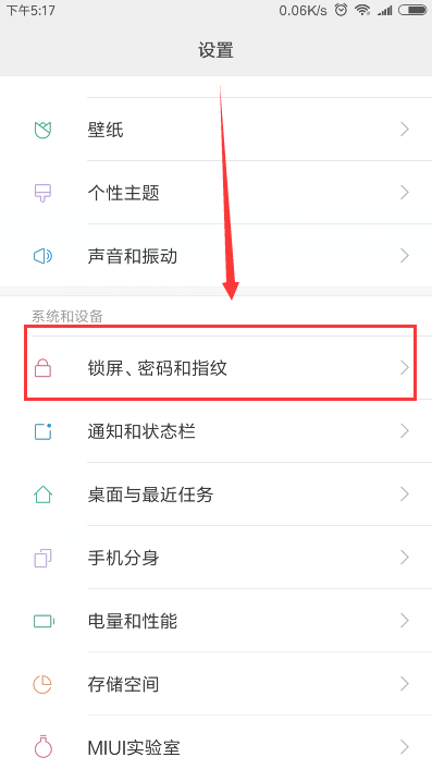 小米max3怎么設(shè)置息屏?xí)r間