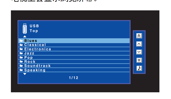 雅馬哈HTR-3067家庭影院音箱怎么播放存儲在USB裝置上的音樂