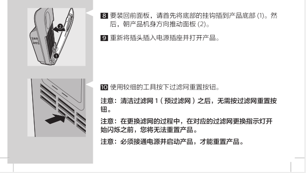 飛利浦AC4072空氣凈化器如何重置復(fù)位