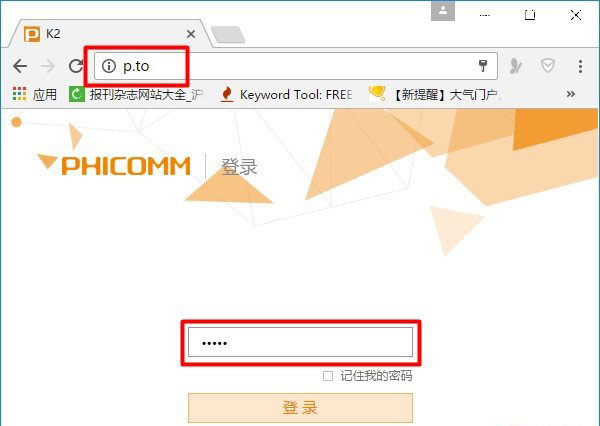 斐訊路由器怎么恢復(fù)出廠設(shè)置