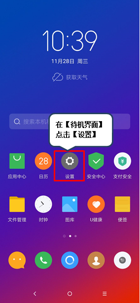 聯(lián)想z5pro怎么給應(yīng)用加密