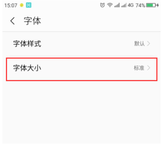 360n7lite怎么設(shè)置字體大小