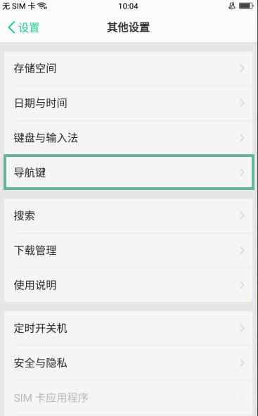 oppor11splus怎么隱藏返回鍵